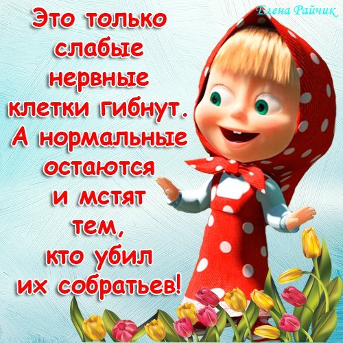Открытки с приколами и надписями