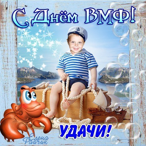 Стикеры моряк