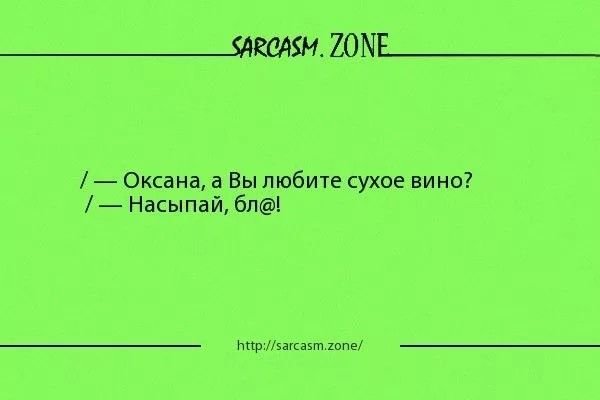 Приколы про аксаску смешные