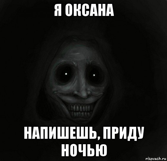 Добавь меня в друзья