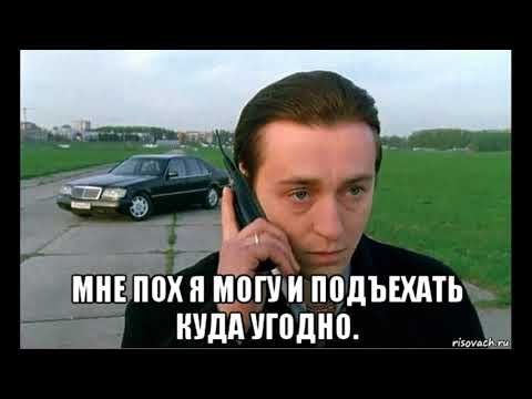 Саша белый меме бригада