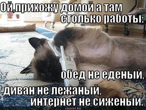 Открытки с работы домой
