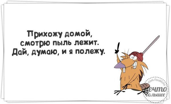 Скоро домой с работы прикольные