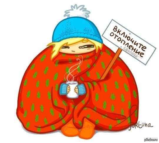 Шутки про отопление