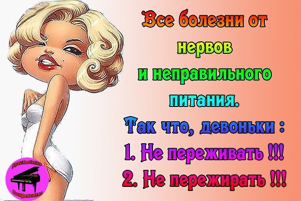 Открытки про похудение прикольные