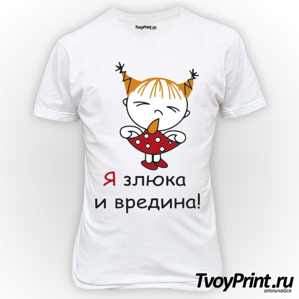 Прикольные злюки