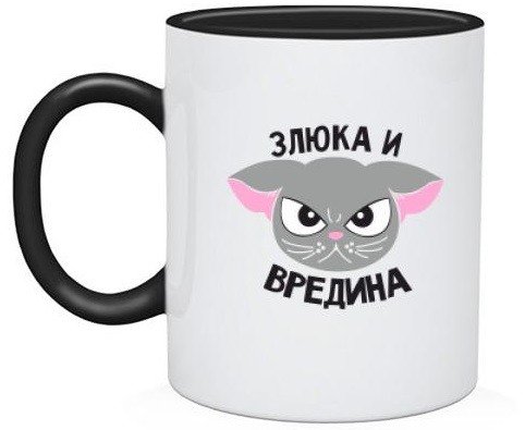 Злюка надпись