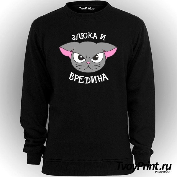 Злюка картинки