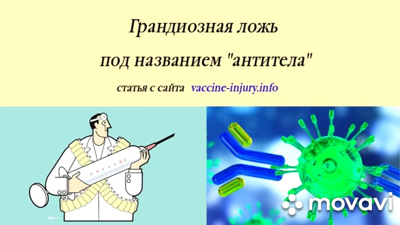 Прикольные картинки про антитела (46 фото) » Юмор, позитив и много смешных картинок