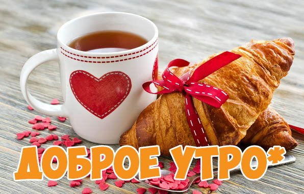 Буонджорно Буон Венерди