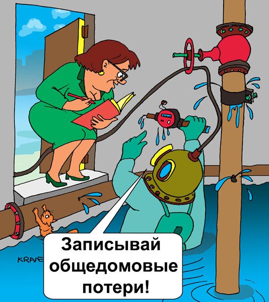 ЖКХ приколы