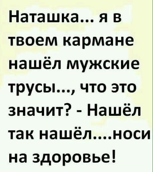 Приколы про наташку