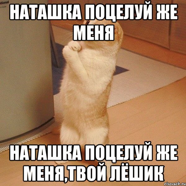 Открытки для Наташки прикольные
