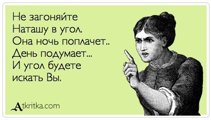 Стишки про Наташу смешные