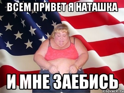 Наташка фото