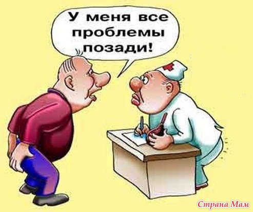 Проктолог карикатура