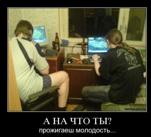 Молодость демотиватор