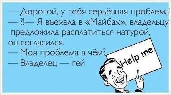 Анекдоты про летчиков