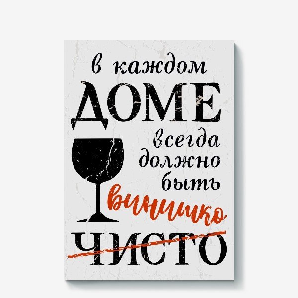 Смешные фразы про вино