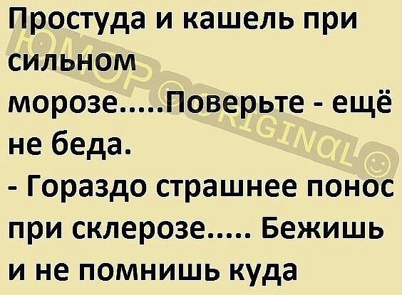 Простуда картинки прикольные