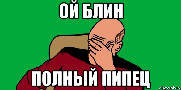 Кэп Мем