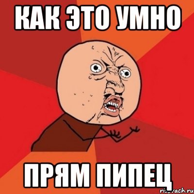 Пипец картинки смешные