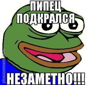 Стикер пипец