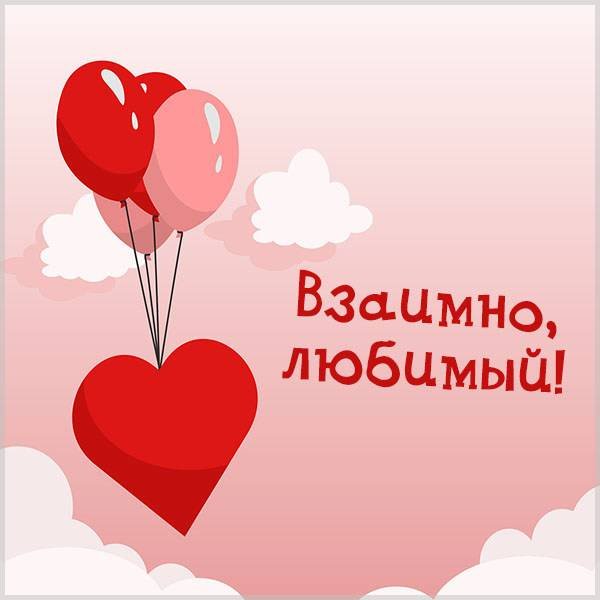 Взаимно надпись