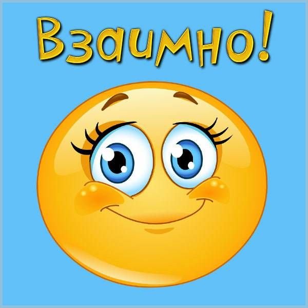 Спасибо и тебя с праздником
