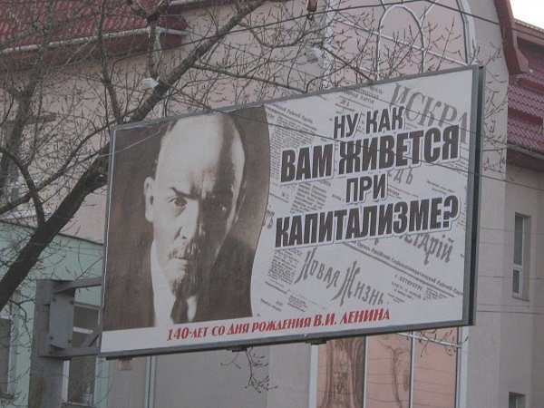 Ленин жив прикол