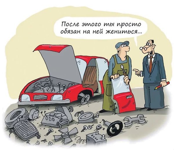Автомобильные карикатуры