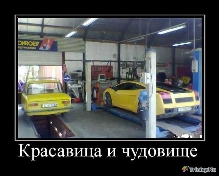 Смешные картинки про автосервис