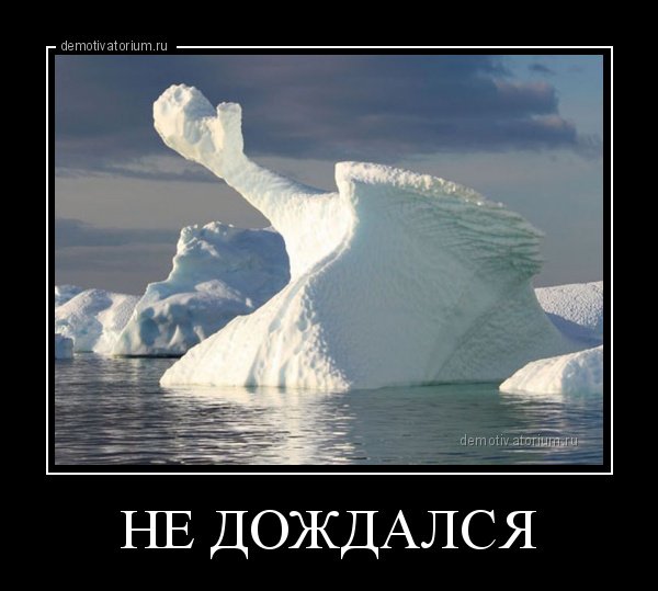 Зиму пережили и весну Перезимуем