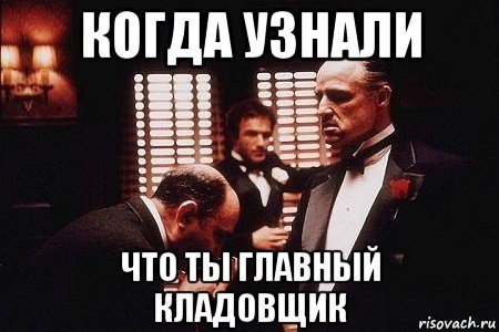 Кладовщик прикол