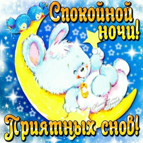 Открытки споки ноки