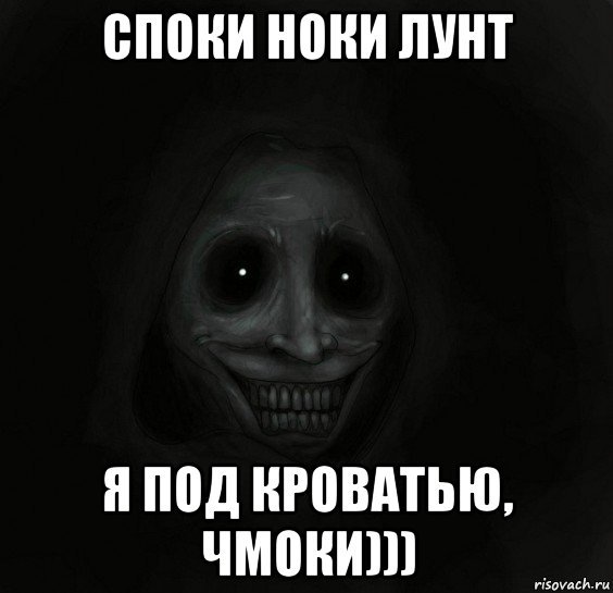 Споки ноки