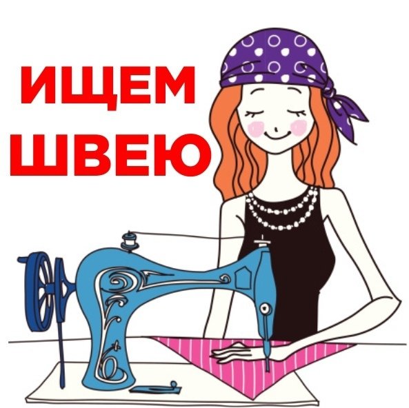 Смешная швея