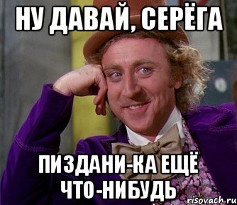 Мемы про Сережу