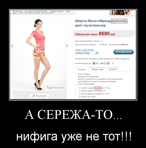 Приколы про Сережу смешные