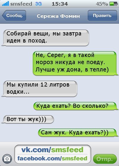 Шутки про Сережу