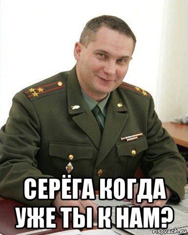 Военком Мем чистый