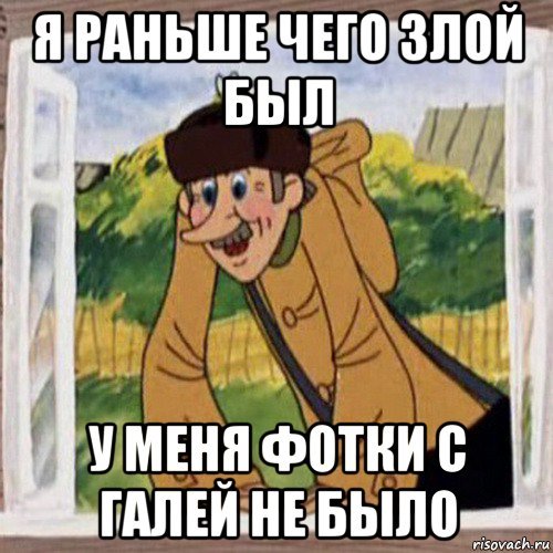 Печкин в окне