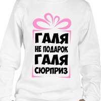 Шутки про Галину