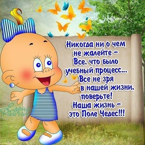 Елена Райчик открытки с днем рождения