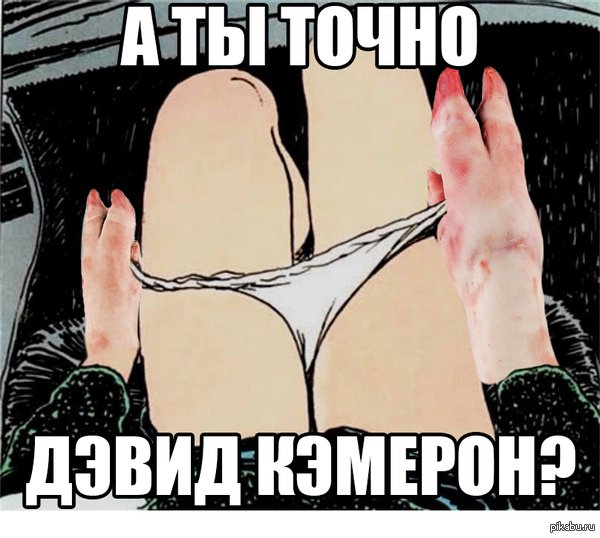 Девушка снимает трусы а ты точно