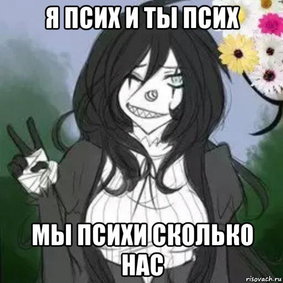 Человек в смирительной рубашке