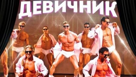 Девичник приколы