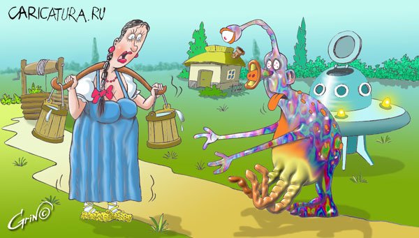 Карикатуры на пришельцев