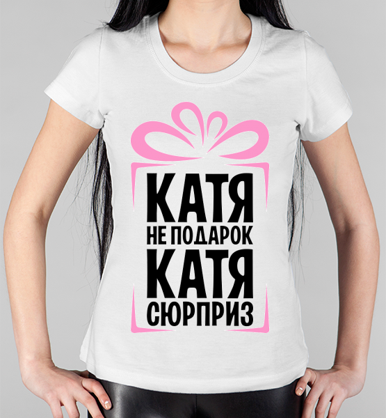 Катя. Футболка Катя. Катя надпись. Катька футболка. Картинки с именем Катюшка.