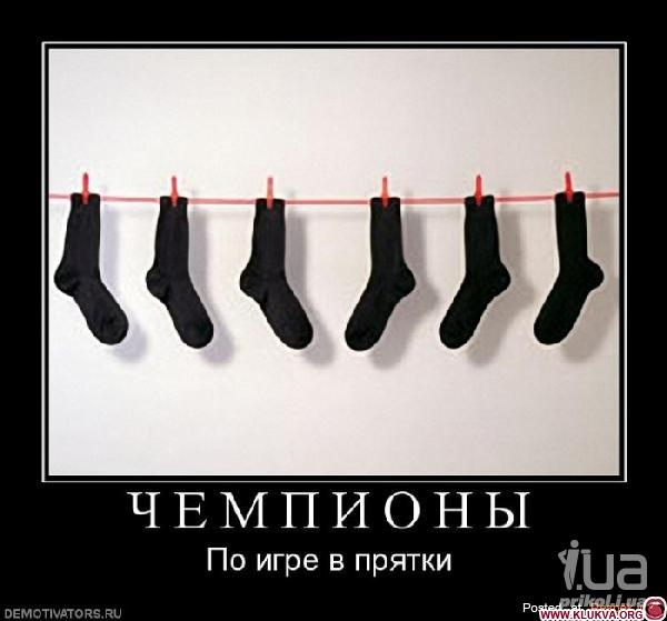 Шутки про носки